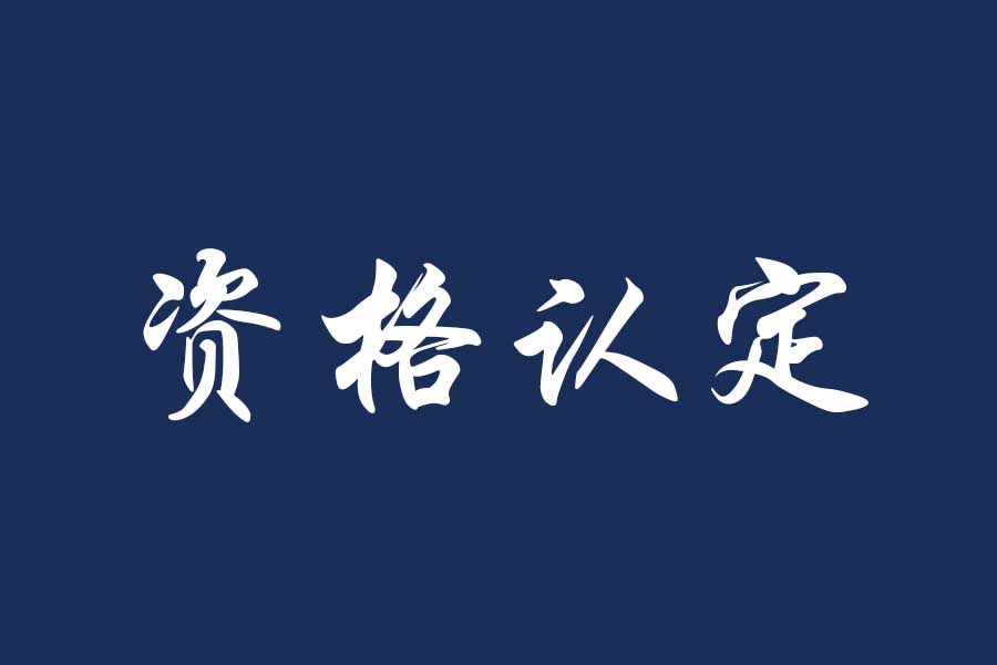 关于组织第二届“教学新秀”竞赛工作安排的通知
